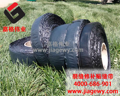 貼縫帶，路面貼縫帶，嘉格路面貼縫帶，貼縫帶不同特點(diǎn)